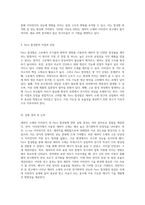 세라믹 소재의 혁신적 연구 이차전지 및 Pyro 합성법의 심층 분석-3