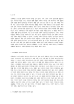 사회계층의 복잡한 구조와 그 사회적 의미에 대한 심층 분석-2