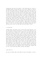 사회계층의 복잡한 구조와 그 사회적 의미에 대한 심층 분석-3