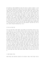 사회계층의 복잡한 구조와 그 사회적 의미에 대한 심층 분석-4