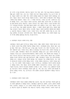 사회계층의 복잡한 구조와 그 사회적 의미에 대한 심층 분석-5