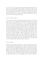 사회계층의 복잡한 구조와 그 사회적 의미에 대한 심층 분석-7