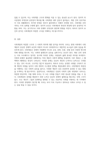 사회계층의 복잡한 구조와 그 사회적 의미에 대한 심층 분석-8