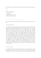 형사 책임의 연령 하향 조정 필요성에 대한 찬성 입장 청소년 범죄 문제 해결을 위한 새로운 접근-1