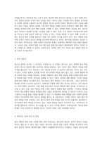 형사 책임의 연령 하향 조정 필요성에 대한 찬성 입장 청소년 범죄 문제 해결을 위한 새로운 접근-2