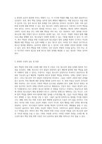 형사 책임의 연령 하향 조정 필요성에 대한 찬성 입장 청소년 범죄 문제 해결을 위한 새로운 접근-3