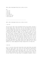 세라믹 소재인 ZrO2를 활용한 혁신적인 면도기 설계 및 시장 분석-1