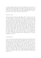 세라믹 소재인 ZrO2를 활용한 혁신적인 면도기 설계 및 시장 분석-3