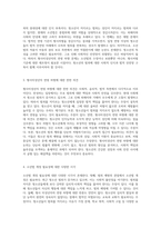 형사미성년자의 연령 하향에 대한 다각적 접근과 사회적 논의-2