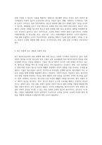 형사미성년자의 연령 하향에 대한 다각적 접근과 사회적 논의-3