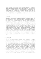 세라믹 재료의 결정체인 Zirconia의 소결 과정에 대한 실험적 탐구-2