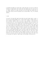 세라믹 재료의 결정체인 Zirconia의 소결 과정에 대한 실험적 탐구-3
