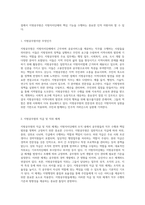 지방공무원의 정의와 분류체계에 대한 심층적 탐구-2