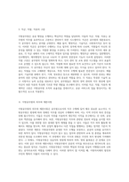 지방공무원의 정의와 분류체계에 대한 심층적 탐구-3
