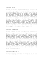 지방공무원의 정의와 분류체계에 대한 심층적 탐구-4