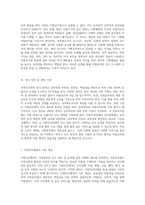 지방공무원의 정의와 분류체계에 대한 심층적 탐구-5