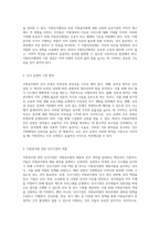 지방공무원의 정의와 분류체계에 대한 심층적 탐구-6