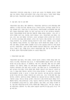 지방공무원의 정의와 분류체계에 대한 심층적 탐구-7