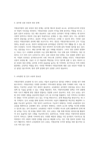 지방공무원의 정의와 분류체계에 대한 심층적 탐구-8