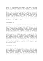 지방교부세와 국고보조금의 역할 지방재정의 위기 극복을 위한 새로운 접근법-2