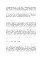 지방교부세와 국고보조금의 역할 지방재정의 위기 극복을 위한 새로운 접근법-3