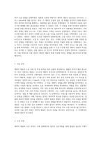 세라믹 재료의 소결 과정 및 특성 분석에 관한 실험적 연구-2