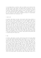 세라믹 재료의 소결 과정 및 특성 분석에 관한 실험적 연구-4