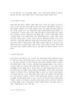 아동의 통증 평가 및 관리 효과적인 접근법과 간호 전략-2