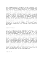 아동의 통증 평가 및 관리 효과적인 접근법과 간호 전략-3