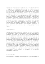 아동의 통증 평가 및 관리 효과적인 접근법과 간호 전략-4