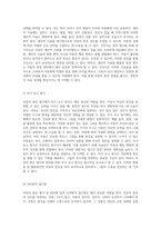 아동의 통증 평가 및 관리 효과적인 접근법과 간호 전략-7