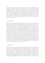 아동의 통증 평가 및 관리 효과적인 접근법과 간호 전략-9