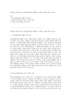 폐기물의 자원을 찾아서 음식물류폐기물의 재활용 및 자원화 기술에 대한 심층 탐구-1