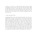 폐기물의 자원을 찾아서 음식물류폐기물의 재활용 및 자원화 기술에 대한 심층 탐구-2