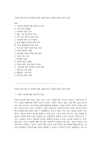 아동의 통증 평가 및 관리에 대한 포괄적 접근 다양한 반응과 대처 방법-1