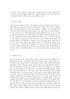 아동의 통증 평가 및 관리에 대한 포괄적 접근 다양한 반응과 대처 방법-2