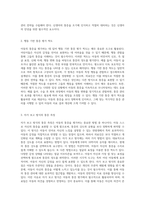 아동의 통증 평가 및 관리에 대한 포괄적 접근 다양한 반응과 대처 방법-3