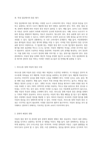 아동의 통증 평가 및 관리에 대한 포괄적 접근 다양한 반응과 대처 방법-5