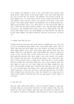 아동의 통증 평가 및 관리에 대한 포괄적 접근 다양한 반응과 대처 방법-6