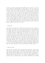 아동의 통증 평가 및 관리에 대한 포괄적 접근 다양한 반응과 대처 방법-7