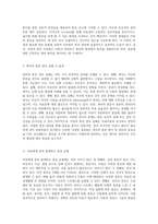 아동의 통증 평가 및 관리에 대한 포괄적 접근 다양한 반응과 대처 방법-8