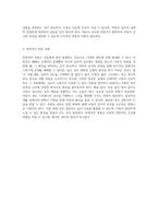 아동의 통증 평가 및 관리에 대한 포괄적 접근 다양한 반응과 대처 방법-10