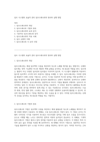 림프 시스템의 효율적 관리 림프드레나쥐의 원리와 실행 방법-1
