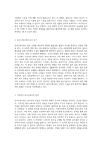 림프 시스템의 효율적 관리 림프드레나쥐의 원리와 실행 방법-2