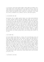 림프 시스템의 효율적 관리 림프드레나쥐의 원리와 실행 방법-3