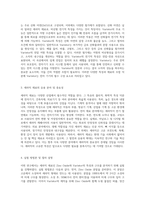 세라믹 재료의 특성과 구조 Zinc Oxide와 Varistor의 역할 분석-2