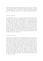 세라믹 재료의 특성과 구조 Zinc Oxide와 Varistor의 역할 분석-4