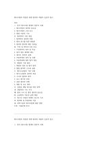 형사사법의 복잡한 세계 범죄와 처벌의 심층적 탐구-1