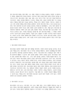 형사사법의 복잡한 세계 범죄와 처벌의 심층적 탐구-2