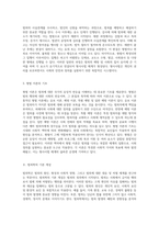 형사사법의 복잡한 세계 범죄와 처벌의 심층적 탐구-3